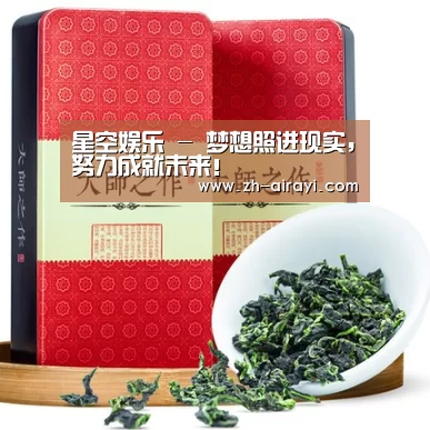 清香铁观音_08