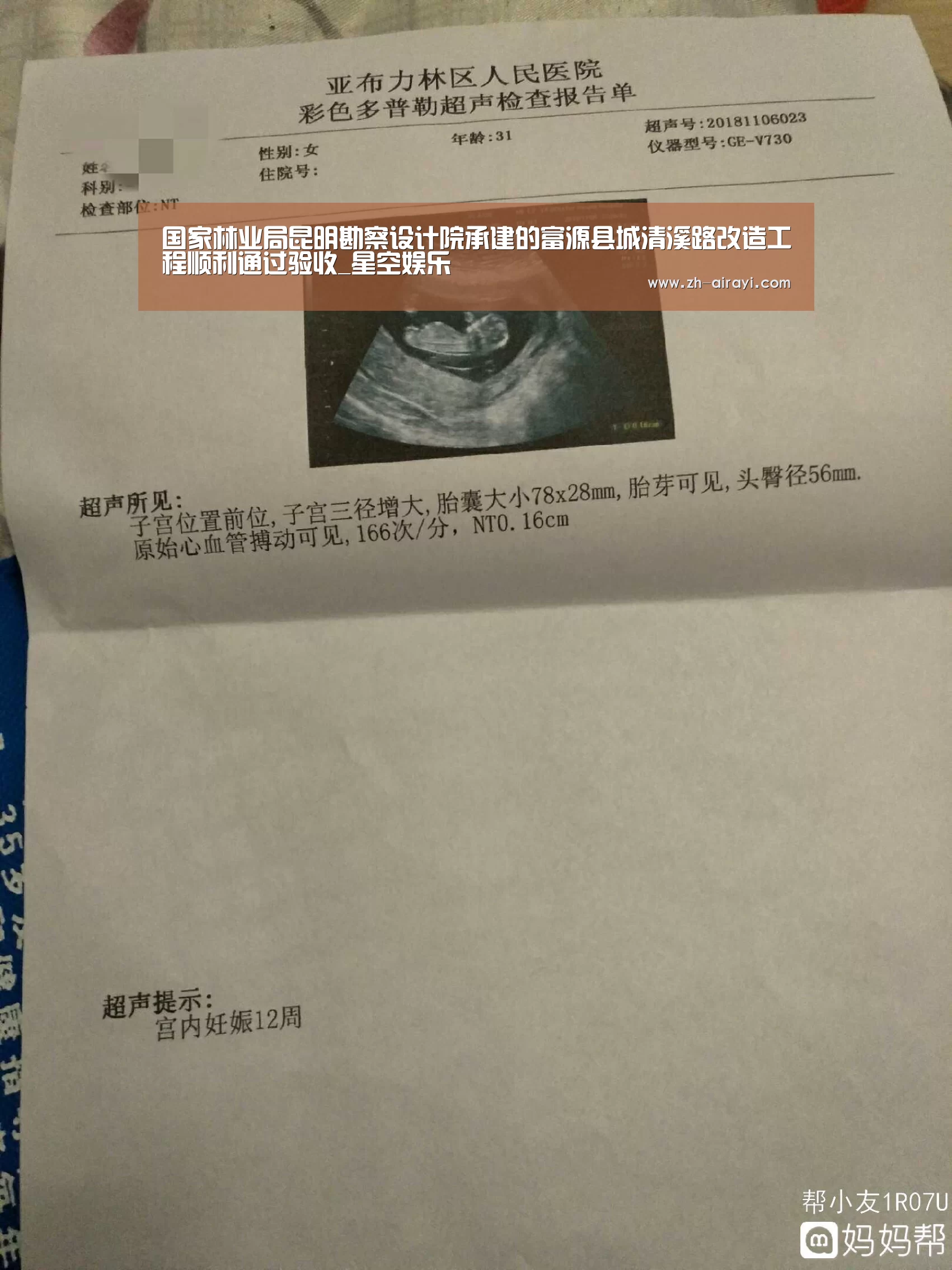星空娱乐