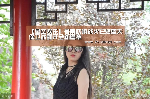 星空娱乐