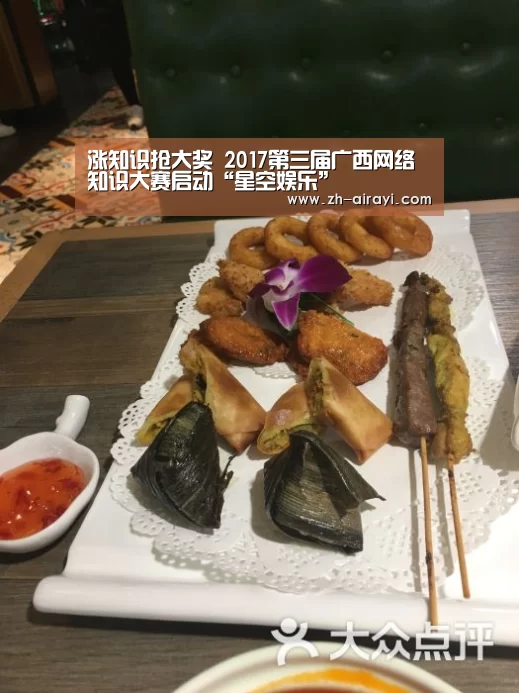 涨知识抢大奖 2017第三届广西网络知识大赛启动“星空娱乐”(图1) 星空娱乐