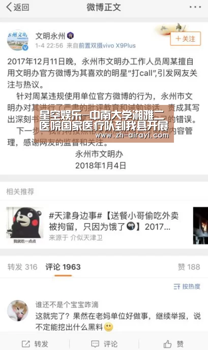 星空娱乐